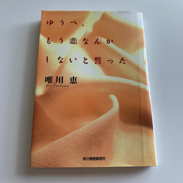 「愛すること」小冊子＆ポストカード 木原音瀬★非売品ポストカード２枚