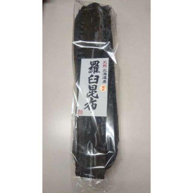 北海道産　天然羅臼昆布　黒走り3等　１ｋｇ