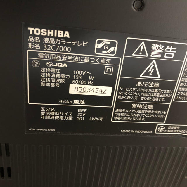 TOSHIBA REGZA 32C7000