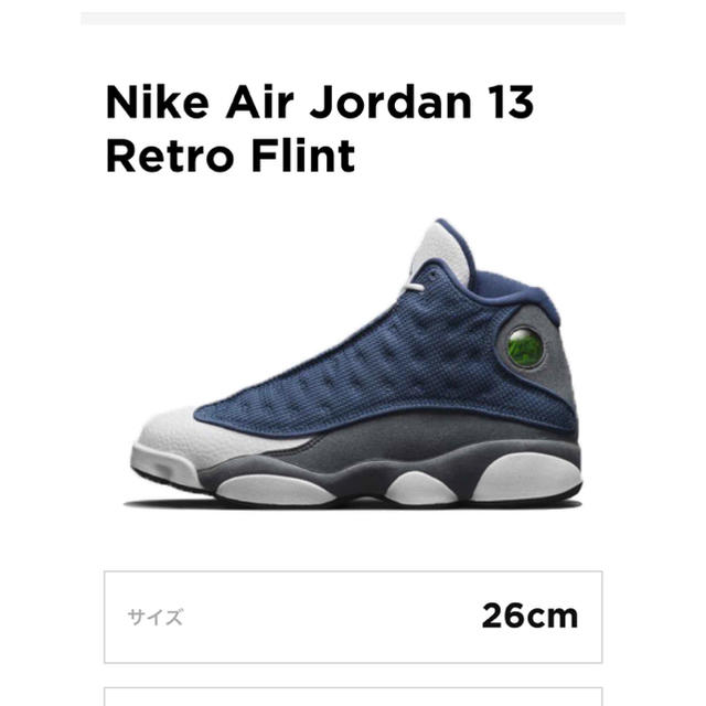 Nike Air Jordan 13 flint Grey 26cm