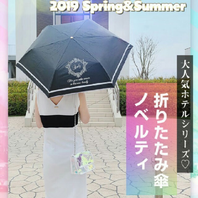 Rady レディー 日傘兼用雨傘 折りたたみ傘 折り畳み傘 晴雨兼用 - 傘