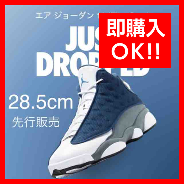 Nike Air Jordan 13 flint Grey 28.5