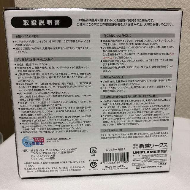 UNIFLAME(ユニフレーム)のユニフレーム  山クッカー角型3 スポーツ/アウトドアのアウトドア(調理器具)の商品写真