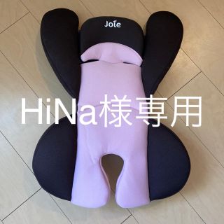 ジョイー(Joie (ベビー用品))の専用【美品】joie 新生児用インナーシート②(自動車用チャイルドシートクッション)