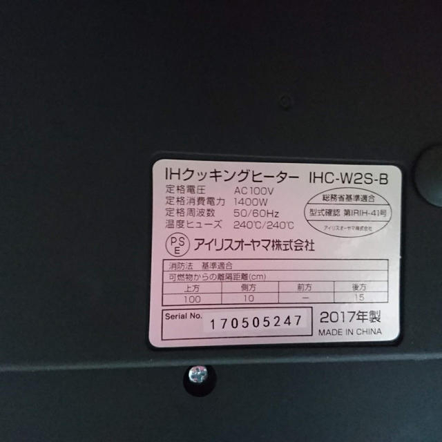 アイリスオーヤマ(アイリスオーヤマ)の2口IHクッキングヒーター スマホ/家電/カメラの調理家電(IHレンジ)の商品写真