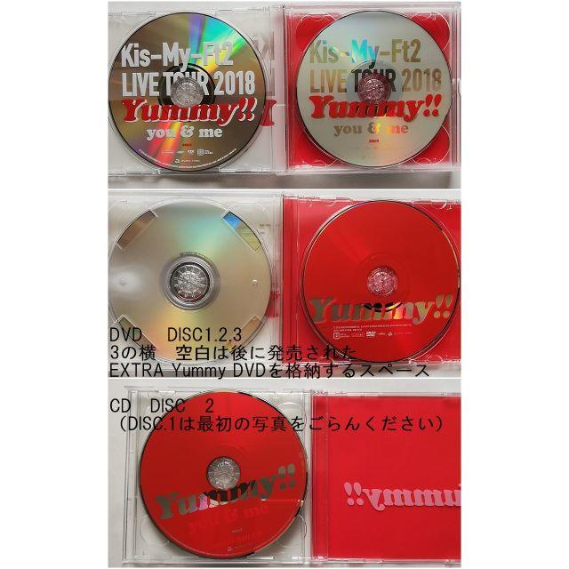 Kis-My-Ft2 - キスマイ Yummy‼︎ DVD初回盤 スペシャル