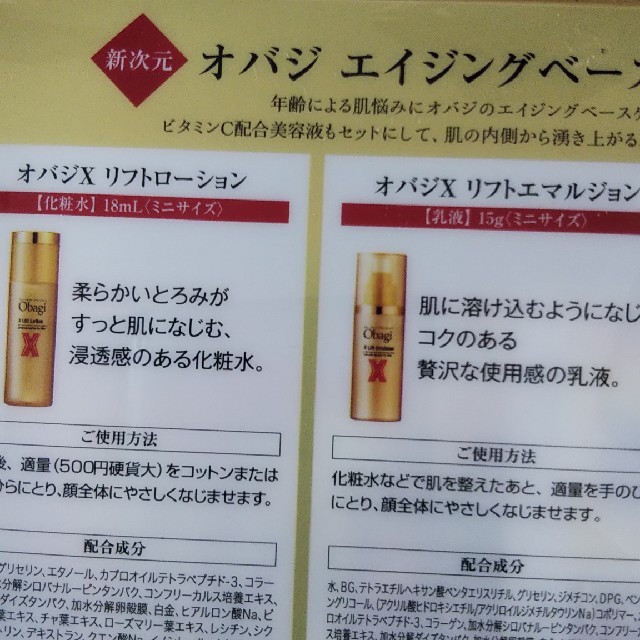 最終セール❗️オバジ色々(7日分セットとC25セラム)
