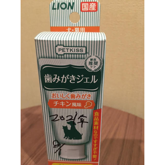 LION(ライオン)のLION犬、猫用歯磨きジェル。ふわくるりん様専用 その他のペット用品(その他)の商品写真