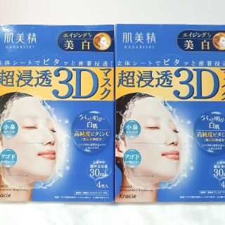 クラシエ(Kracie)の肌美精 超浸透3Dマスク エイジングケア(美白) 30ml×4枚 2セット(パック/フェイスマスク)