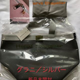 エルベシャプリエ(Herve Chapelier)のサンゴ様専用　新品未開封　707GP グラニ／シルバー(ハンドバッグ)