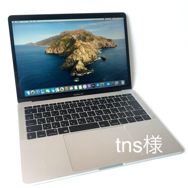 Apple - tns様  MacBook PRO 13インチ 2017年モデル 128GB