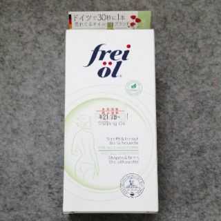 フレイ(FREI)のフレイオイル シェイピングオイル ( 125ml )(ボディオイル)