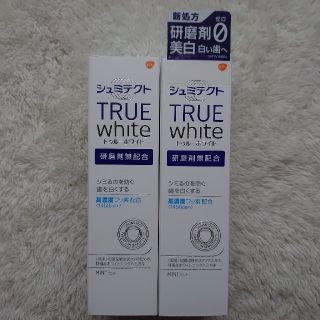 アースセイヤク(アース製薬)のシュミテクト TRUE white  2本セットで！(歯磨き粉)