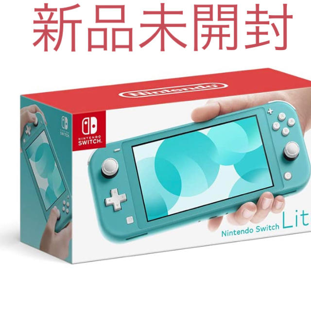 ニンテンドースイッチ ライト ターコイズ