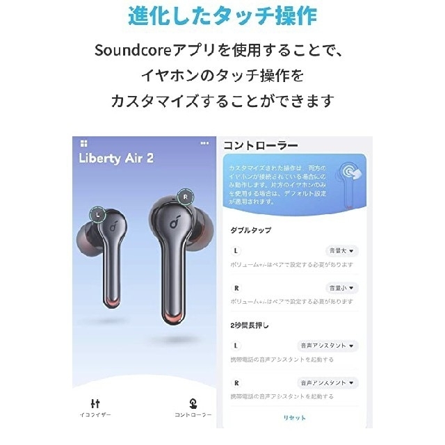 Anker Soundcore Liberty Air 2スマホ/家電/カメラ