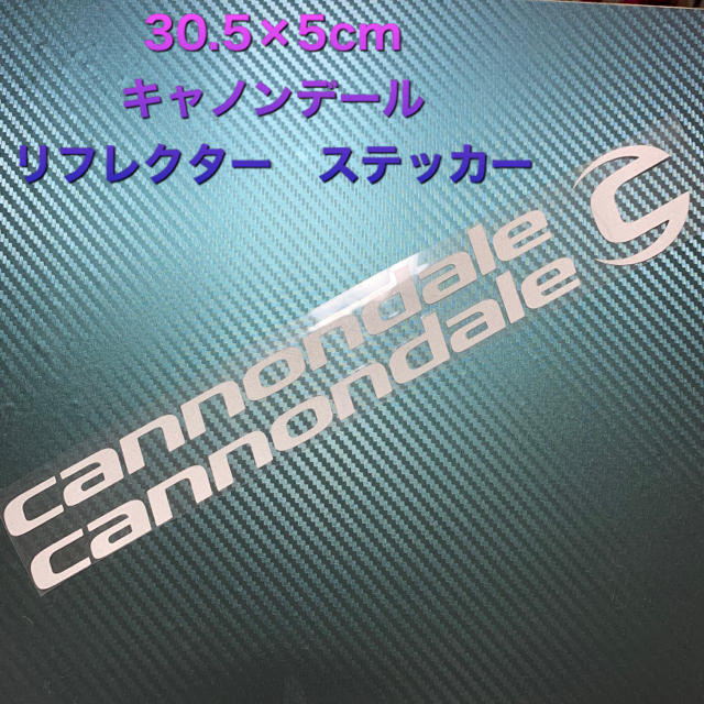 Cannondale(キャノンデール)のcanondale refrecter sticker スポーツ/アウトドアの自転車(パーツ)の商品写真