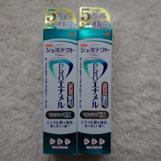 アースセイヤク(アース製薬)の薬用歯磨きシュミテクト  PROエナメル  マルチケアEX  を2本セットで！(歯磨き粉)