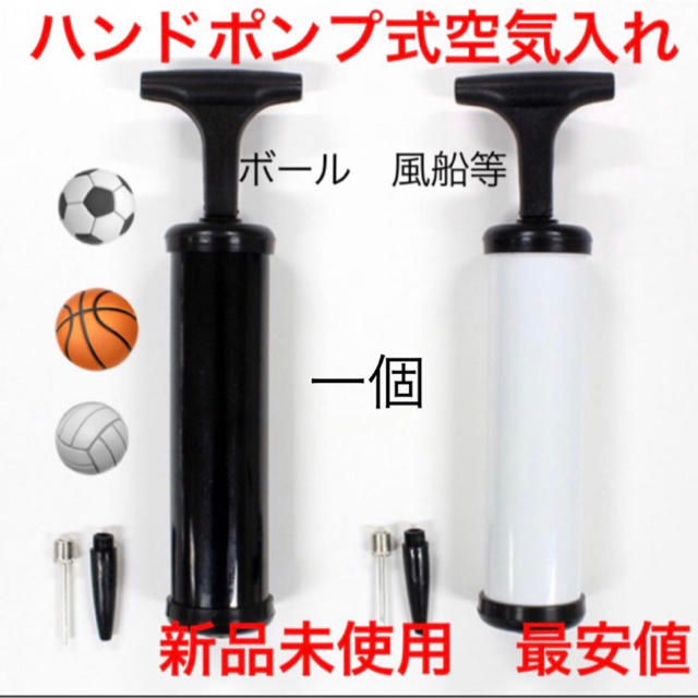 開店祝い 金属針 ボール用空気入れ ボール サッカー バスケット バレー ポンプ 金属針 ボール用空気入れ ボール サッカー バスケット バレー ポンプ