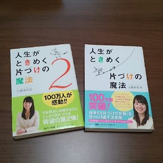 サンマークシュッパン(サンマーク出版)のharuさん専用(住まい/暮らし/子育て)