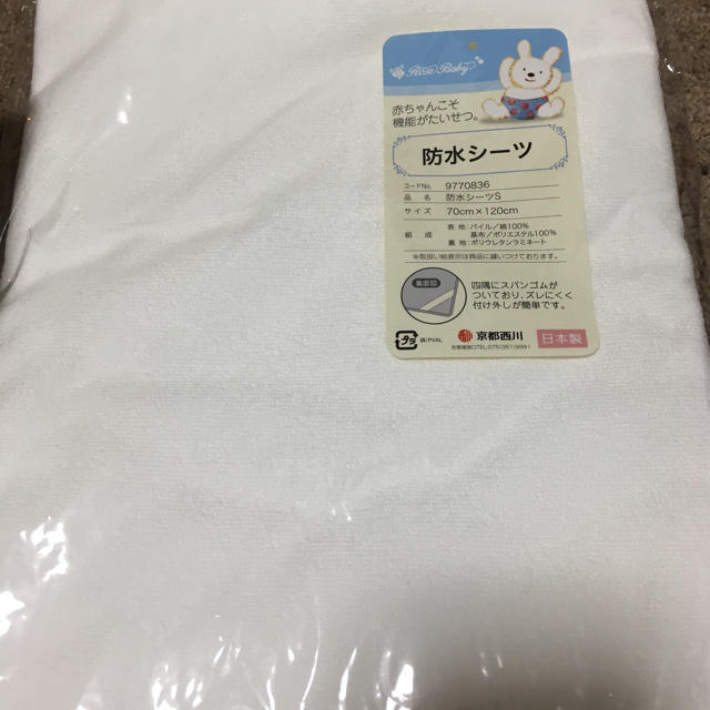 西川(ニシカワ)のさとみんさん専用防水シーツ キッズ/ベビー/マタニティの寝具/家具(シーツ/カバー)の商品写真