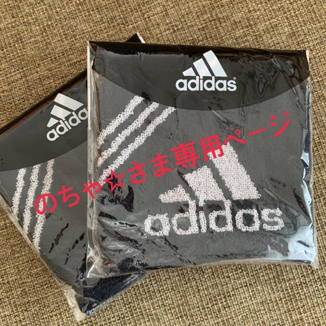 adidas(アディダス)ののちゃ☆さま専用ページ メンズのファッション小物(ハンカチ/ポケットチーフ)の商品写真