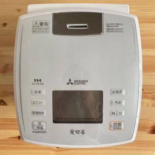 ミツビシデンキ(三菱電機)の三菱電機 炊飯器 NJ-VE108-W (1〜5.5合) 一人暮らし、カップル(炊飯器)