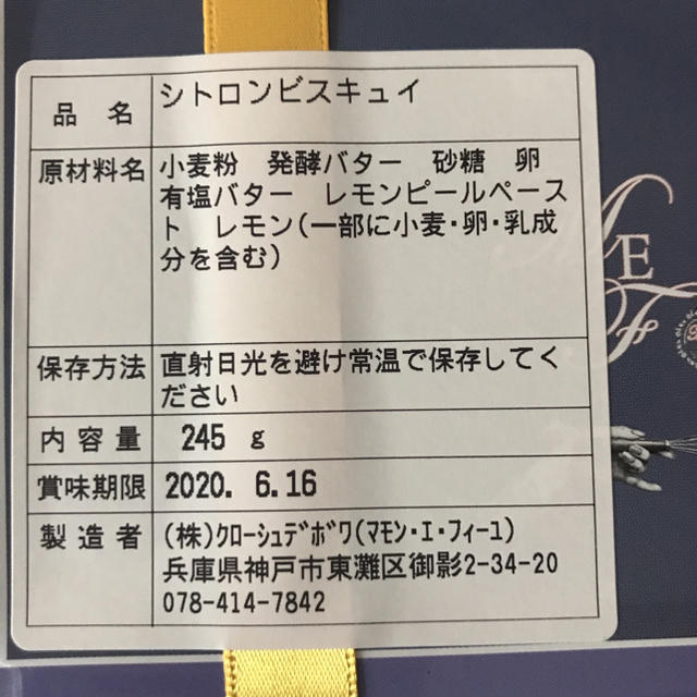 マモン エ フィーユ 季節限定 シトロンビスキュイ クッキー缶の通販 By Sukinamono ラクマ
