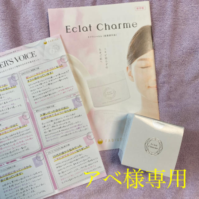 エクラシャルム60g   Eclat Charme コスメ/美容のスキンケア/基礎化粧品(その他)の商品写真