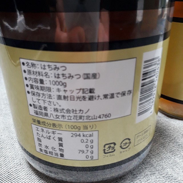 国産純粋　百花はちみつ　1kg×4本　新品未開封品