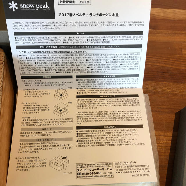 Snow Peak(スノーピーク)の◎新品◎ スノーピーク 弁当箱 ノベルティ スポーツ/アウトドアのアウトドア(その他)の商品写真