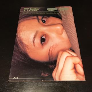 月刊原史奈(女性タレント)