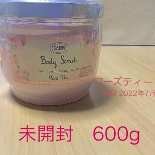 サボン(SABON)のSABON サボン　ボディスクラブ　ローズティー　600g 未開封(ボディスクラブ)