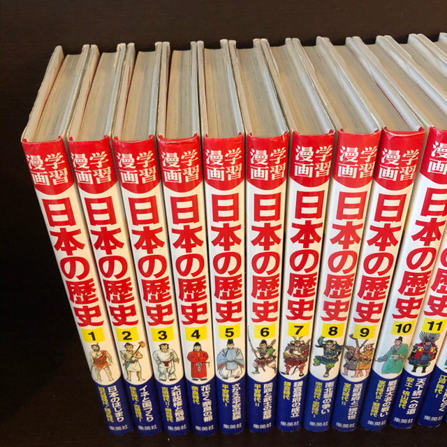 集英社(シュウエイシャ)の日本の歴史　集英社　1巻から20巻　学習漫画 エンタメ/ホビーの本(絵本/児童書)の商品写真