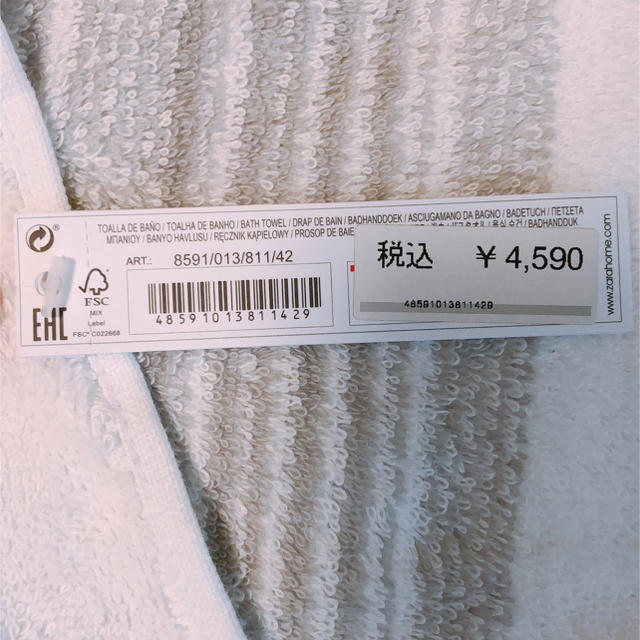 ZARA HOME(ザラホーム)のZARA HOME バスタオル ストライプ　2枚 インテリア/住まい/日用品の日用品/生活雑貨/旅行(タオル/バス用品)の商品写真