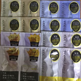 へい様専用「ココンシュペール」シャンプーとトリートメントと