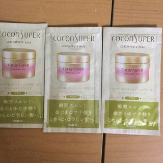 へい様専用「ココンシュペール」シャンプーとトリートメントと