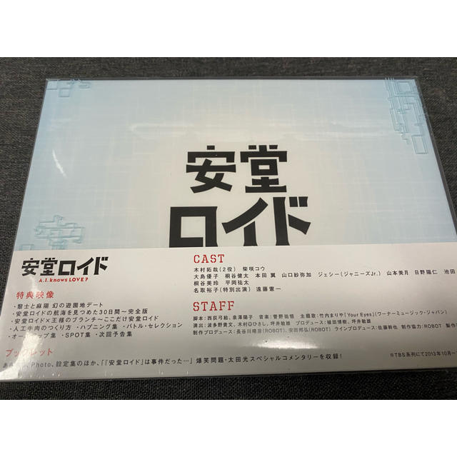 新品未開封】安堂ロイド～A．I．knows LOVE？～DVD-BOX DVDの通販 by ...