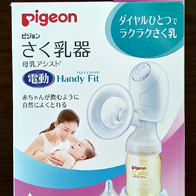 【値下げしました】Pigeon ピジョン 電動さく乳器 哺乳瓶 おまけ有