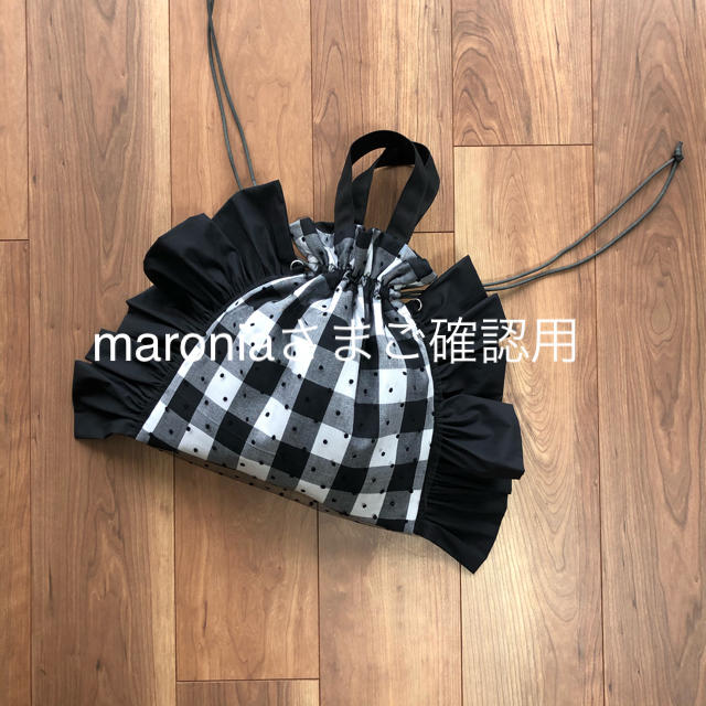 maroniaさま専用 ハンドメイドのファッション小物(バッグ)の商品写真