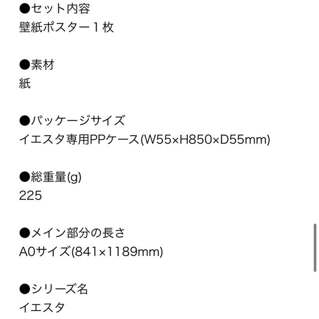 イエスタ 背景ポスター Iesta 誕生日 インスタ映え 壁紙 おうち 撮影会の通販 By Ortcturie プロフ読んでから申請して下さい ラクマ