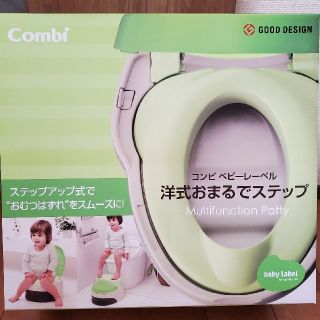 コンビ(combi)のコンビ　ベビーレーベル　洋式　おまるでステップ(補助便座)