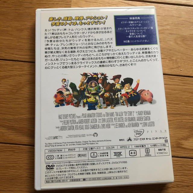 トイストーリー2 エンタメ/ホビーのDVD/ブルーレイ(アニメ)の商品写真