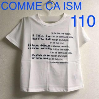 コムサイズム(COMME CA ISM)の新品 コムサイズム Tシャツ 半袖 子ども ビックシルエット コムサ 110(Tシャツ/カットソー)