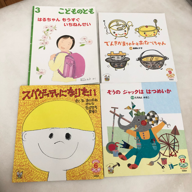 絵本まとめ売り エンタメ/ホビーの本(絵本/児童書)の商品写真