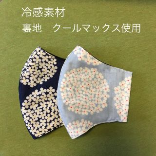 マリメッコ(marimekko)の紫陽花　立体方インナーマスク　冷感素材(その他)