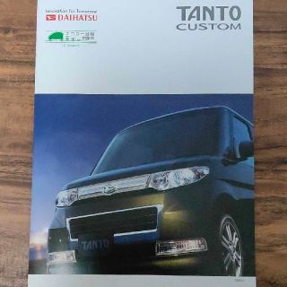 ダイハツ(ダイハツ)のDAIHATSU タントカスタム カタログ(カタログ/マニュアル)