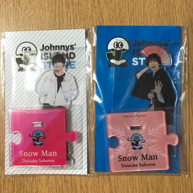 SnowMan 佐久間大介　アクリルスタンド　アクスタ２個セットアイドルグッズ