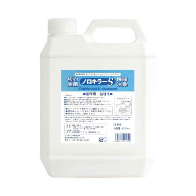 【新品・即納】ノロキラーS 4000ml