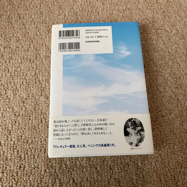 幸せは自分の中にある エンタメ/ホビーの本(文学/小説)の商品写真