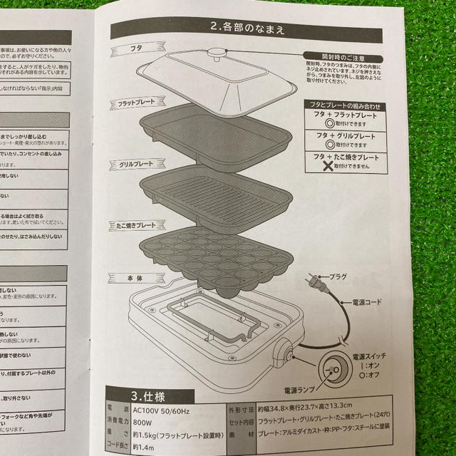 ホットプレート スマホ/家電/カメラの調理家電(たこ焼き機)の商品写真